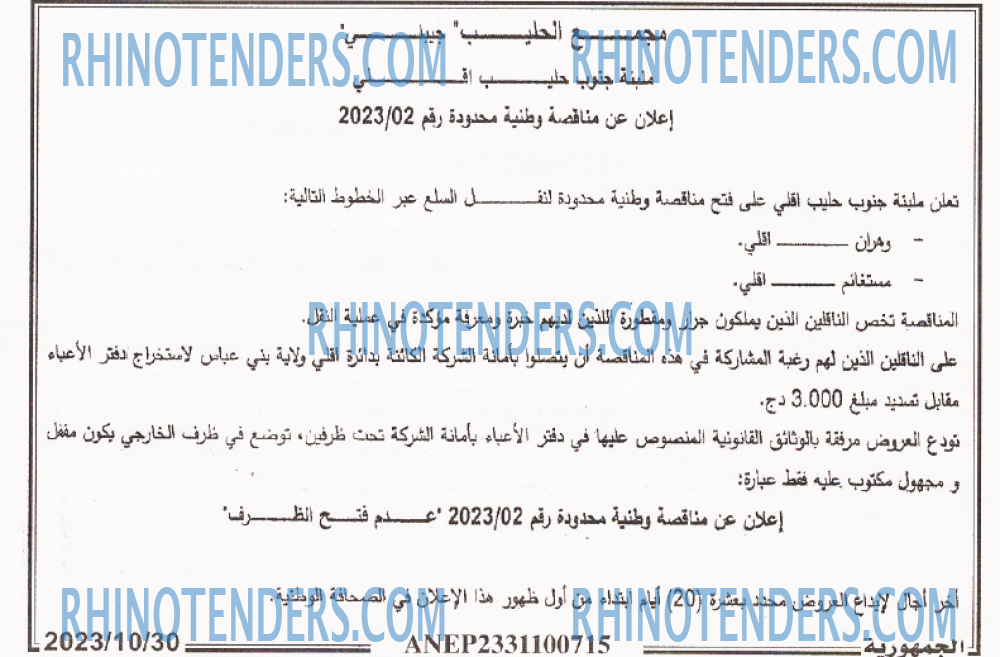 الجمهورية