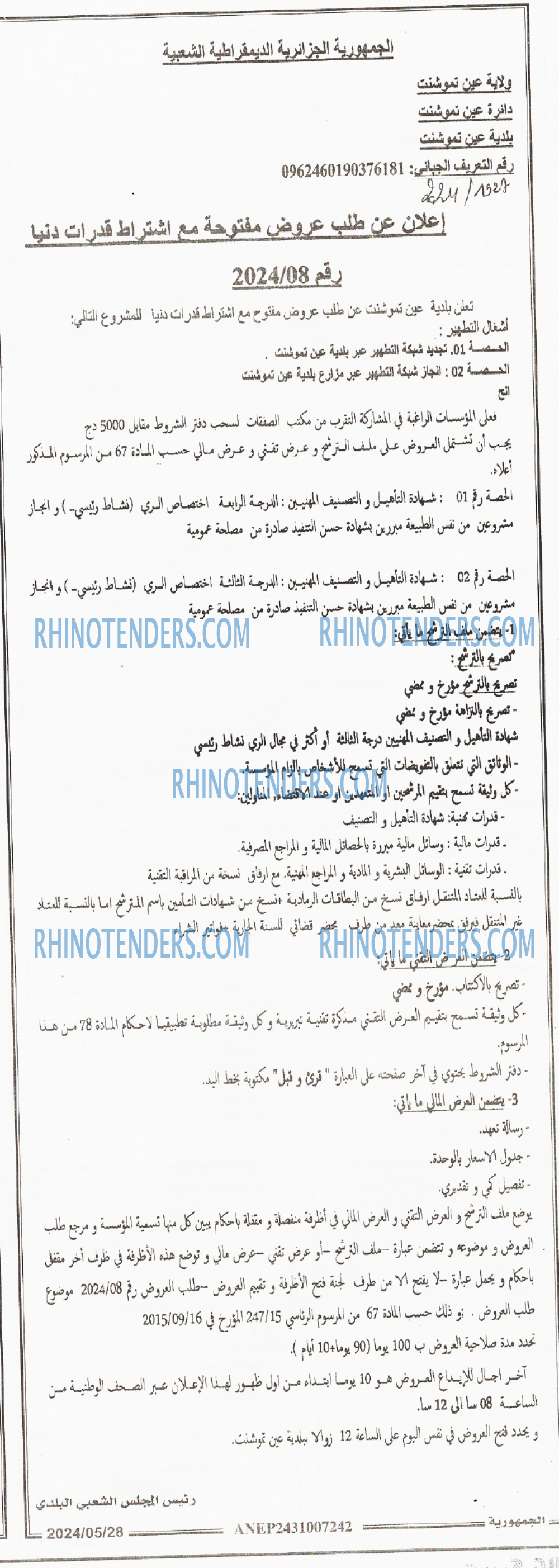 الجمهورية