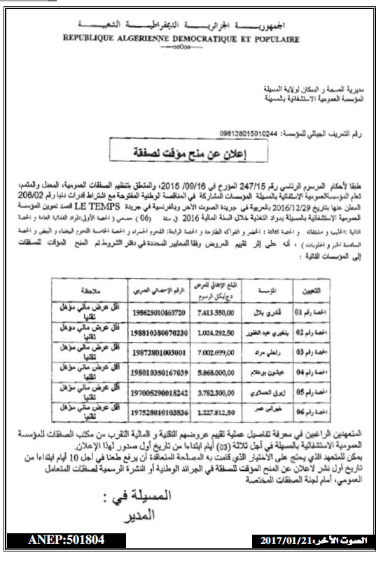 الصوت الاخر
