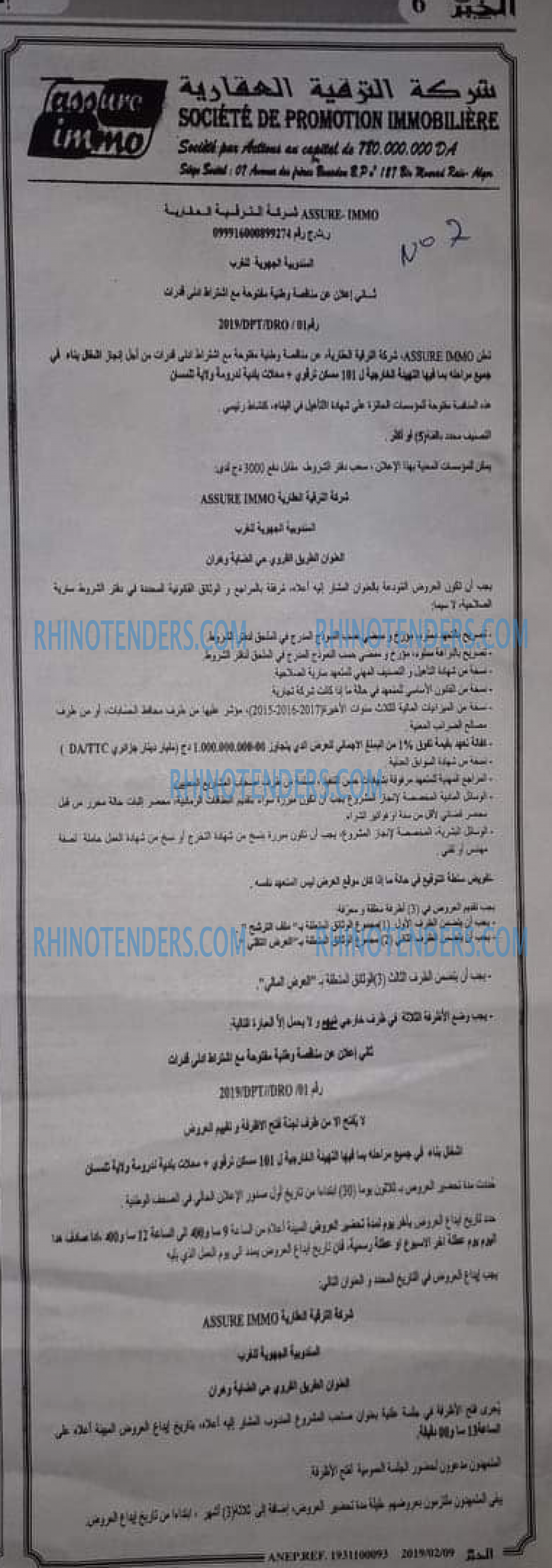EL KHABAR