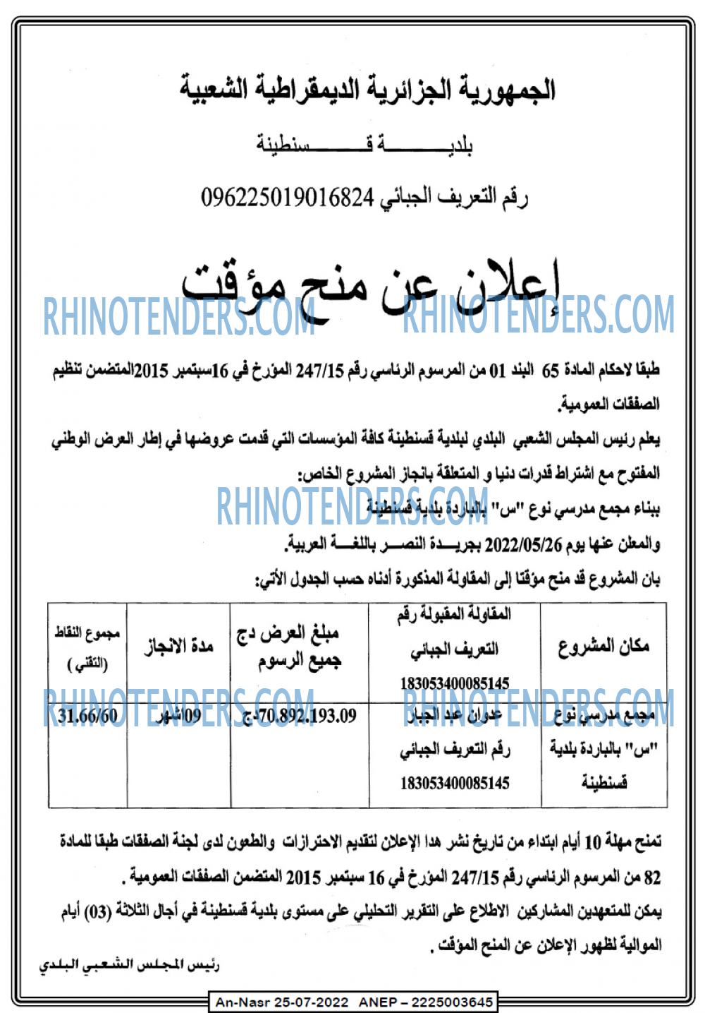 AN-NASR