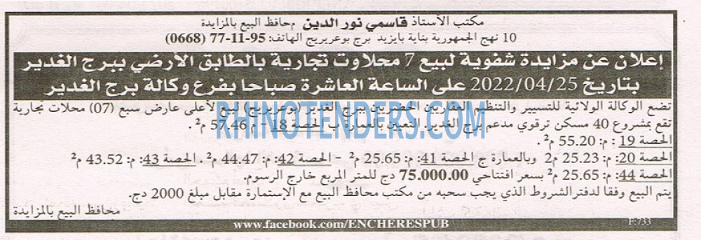 EL KHABAR