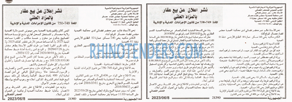 الجمهورية