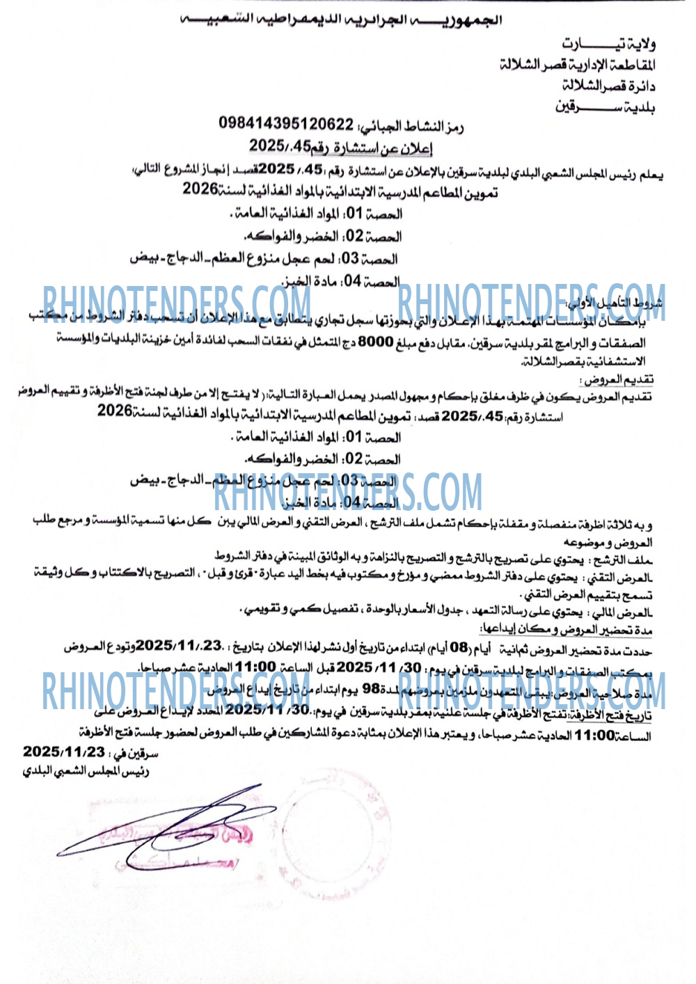 Rhinotenders