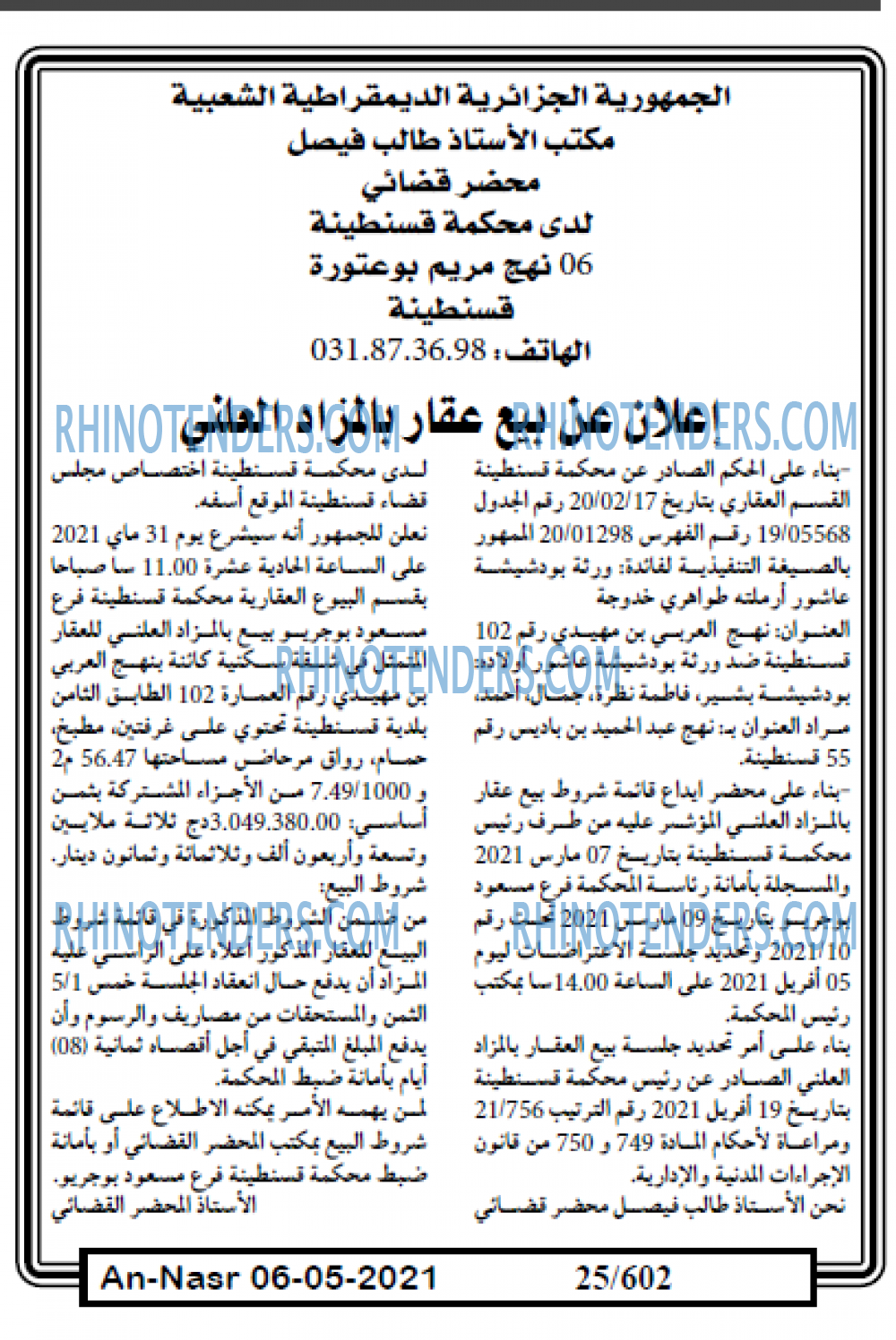 AN-NASR