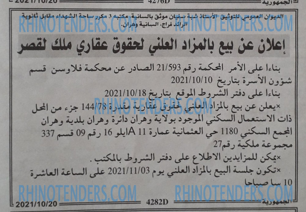 الجمهورية