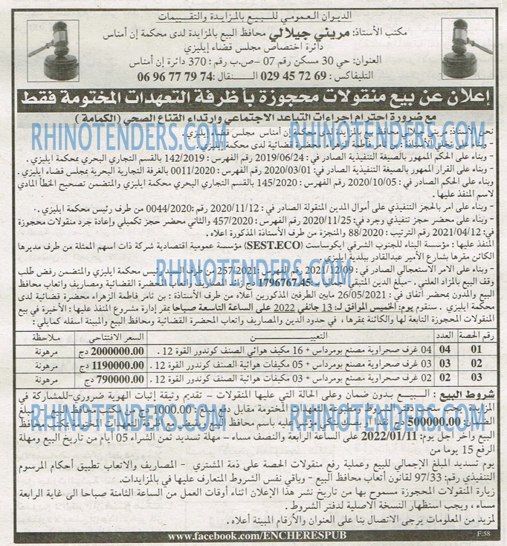 EL KHABAR