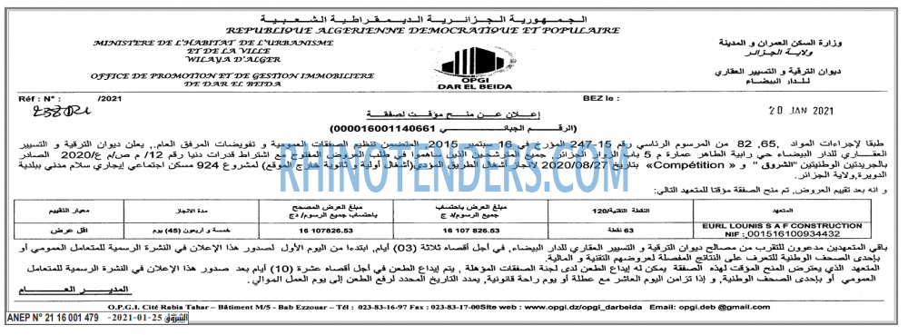 الشروق