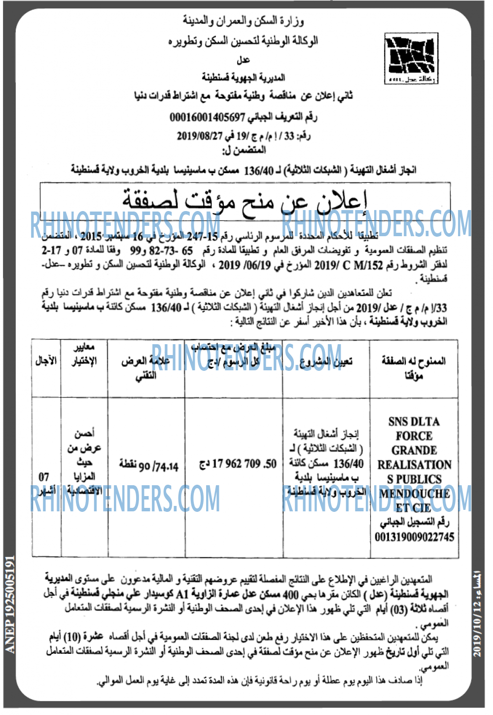 المساء