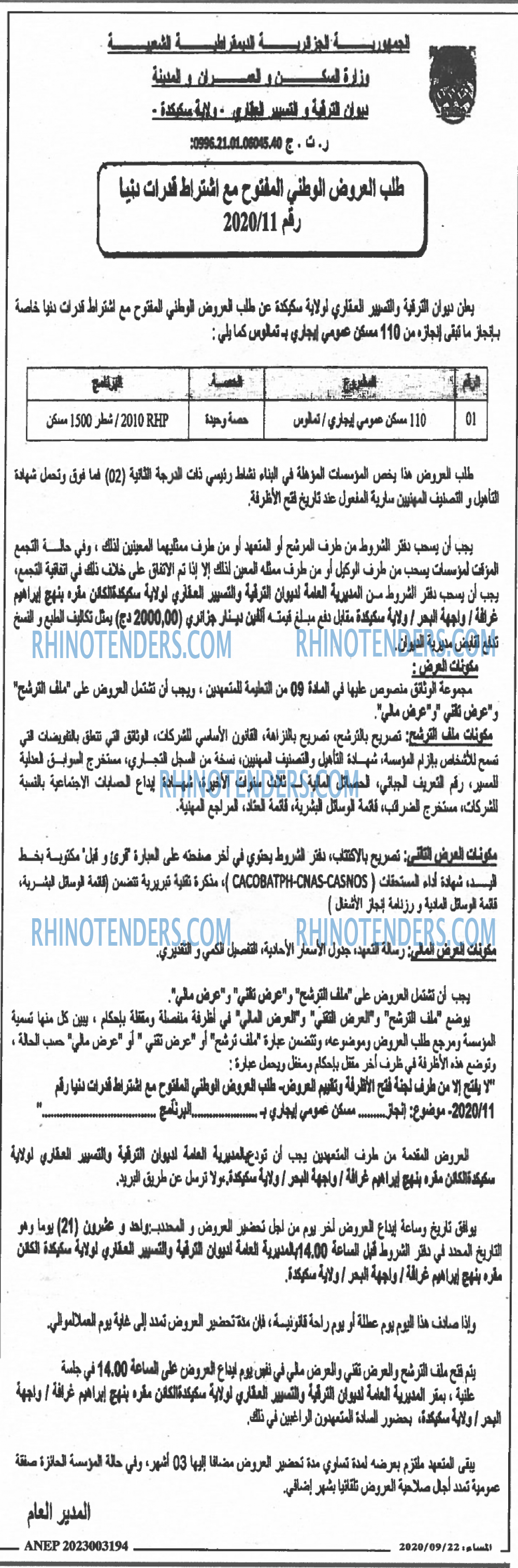 المساء