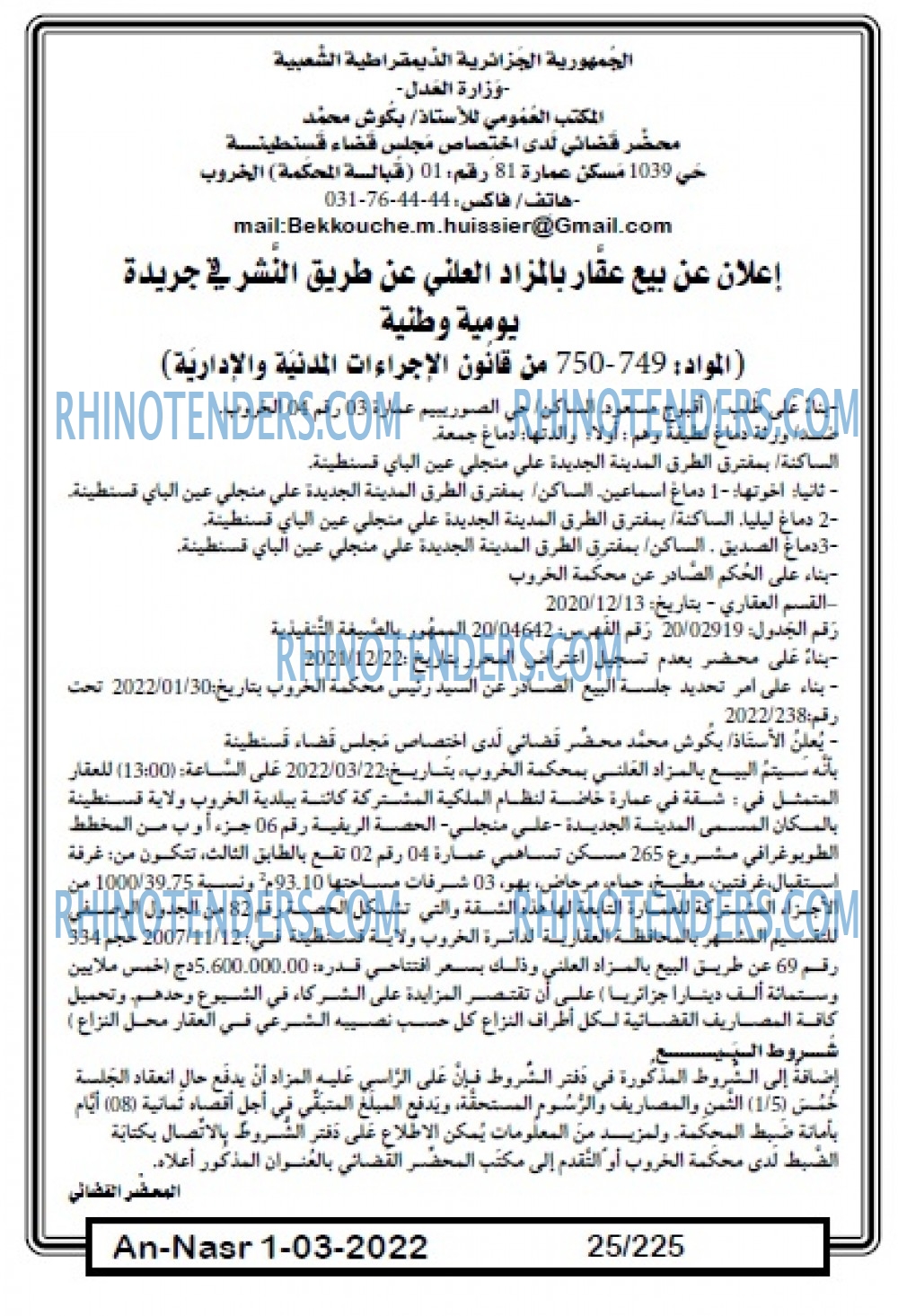AN-NASR