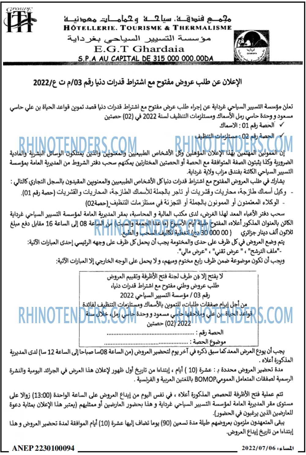 المساء