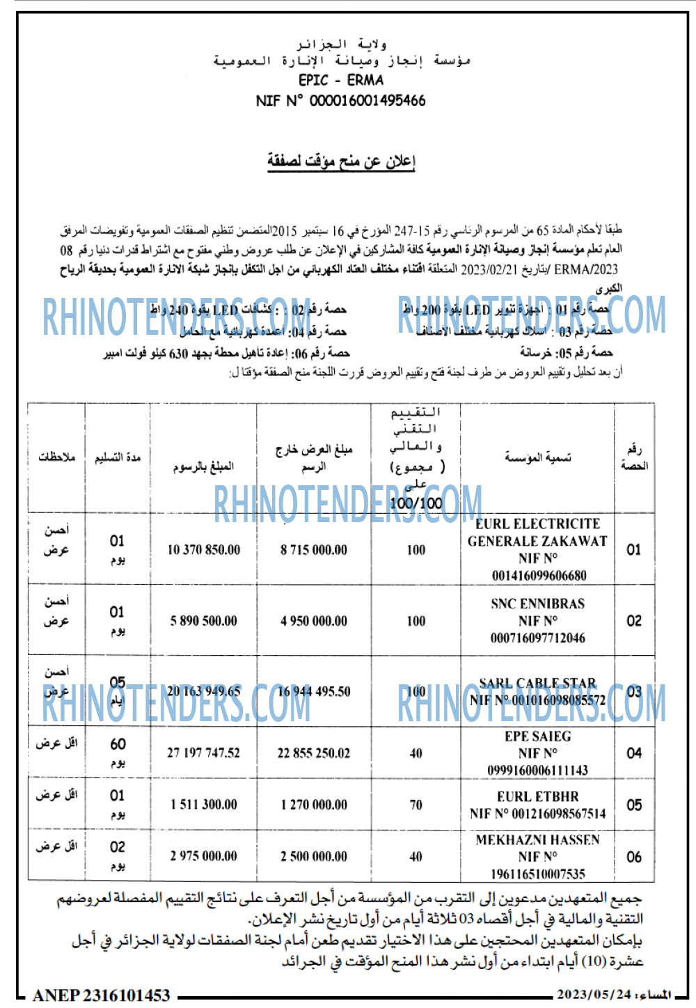 المساء