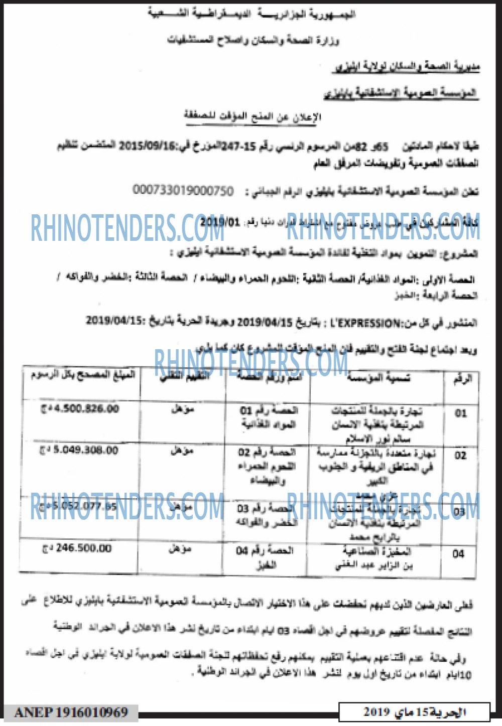 الحرية