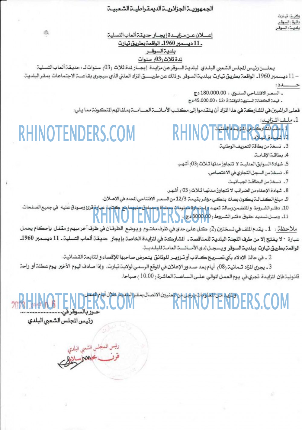 Rhinotenders