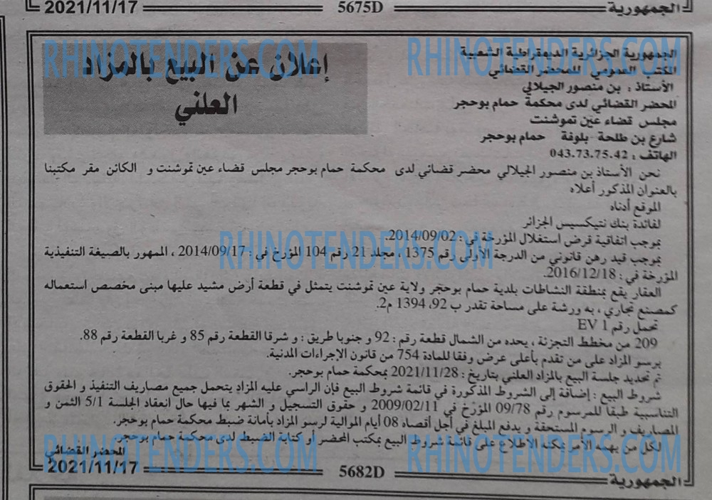 الجمهورية