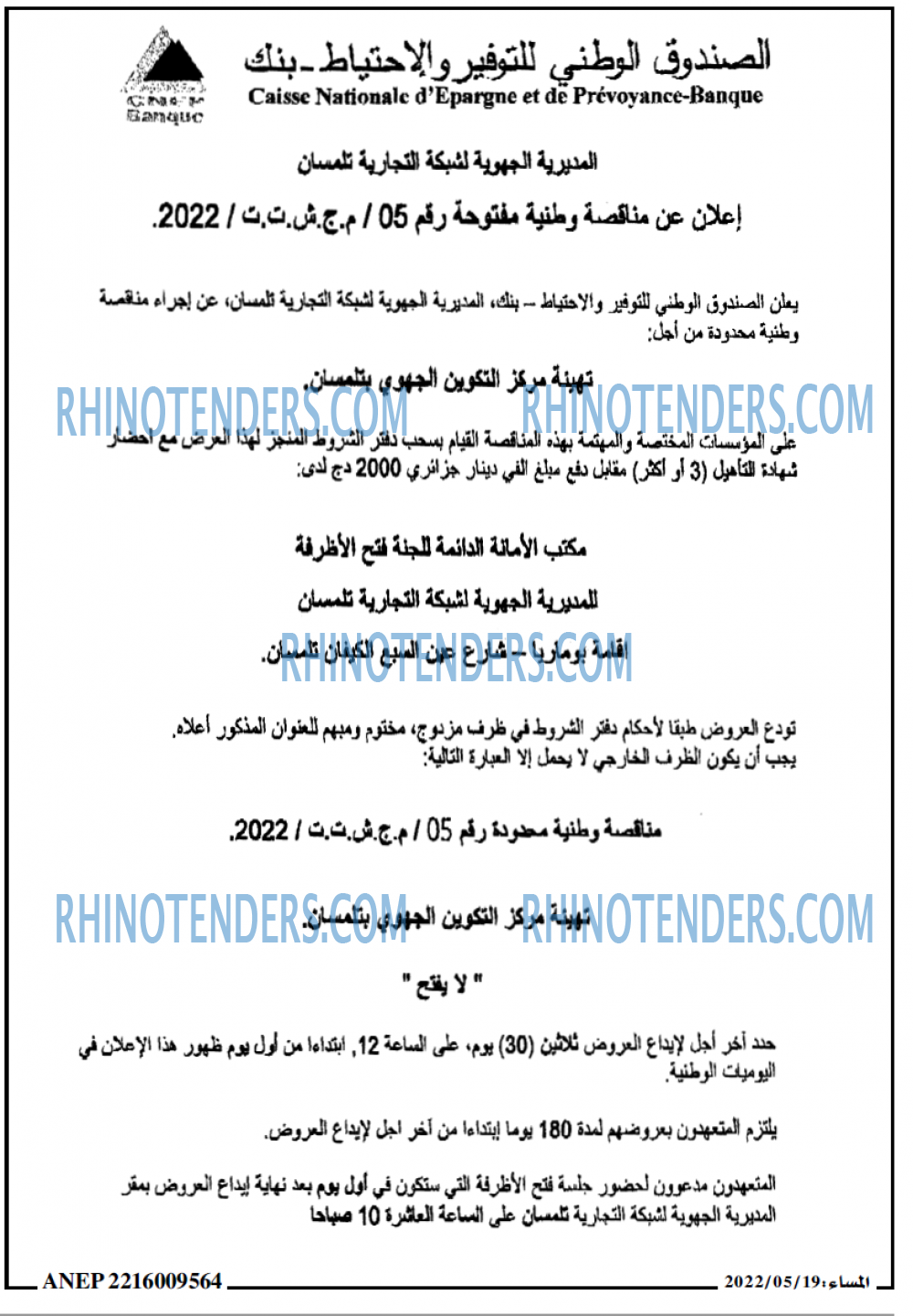 المساء