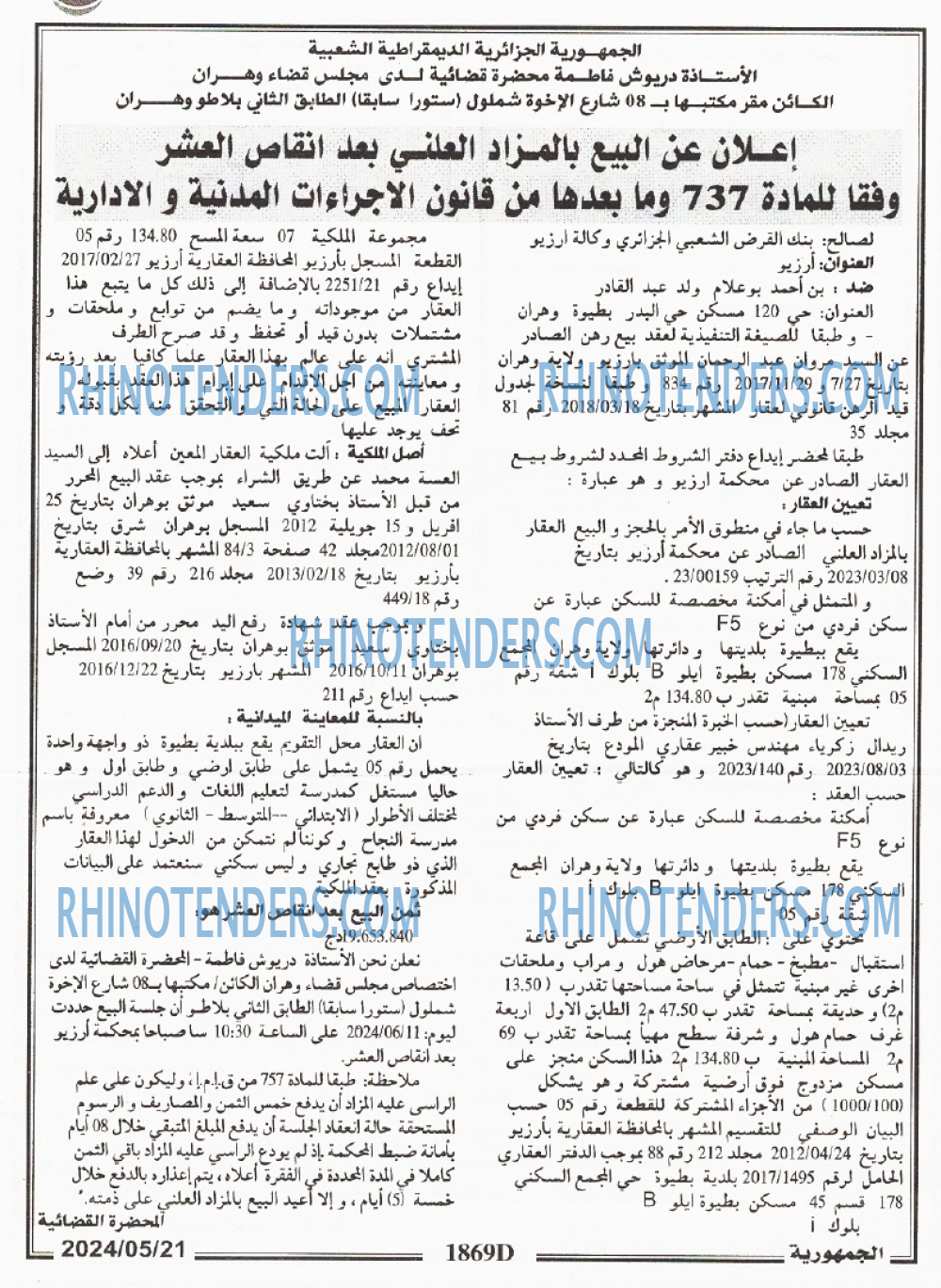 الجمهورية