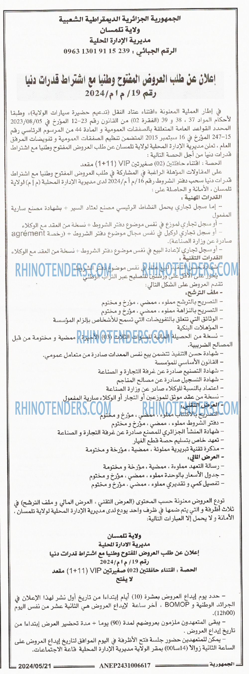 الجمهورية