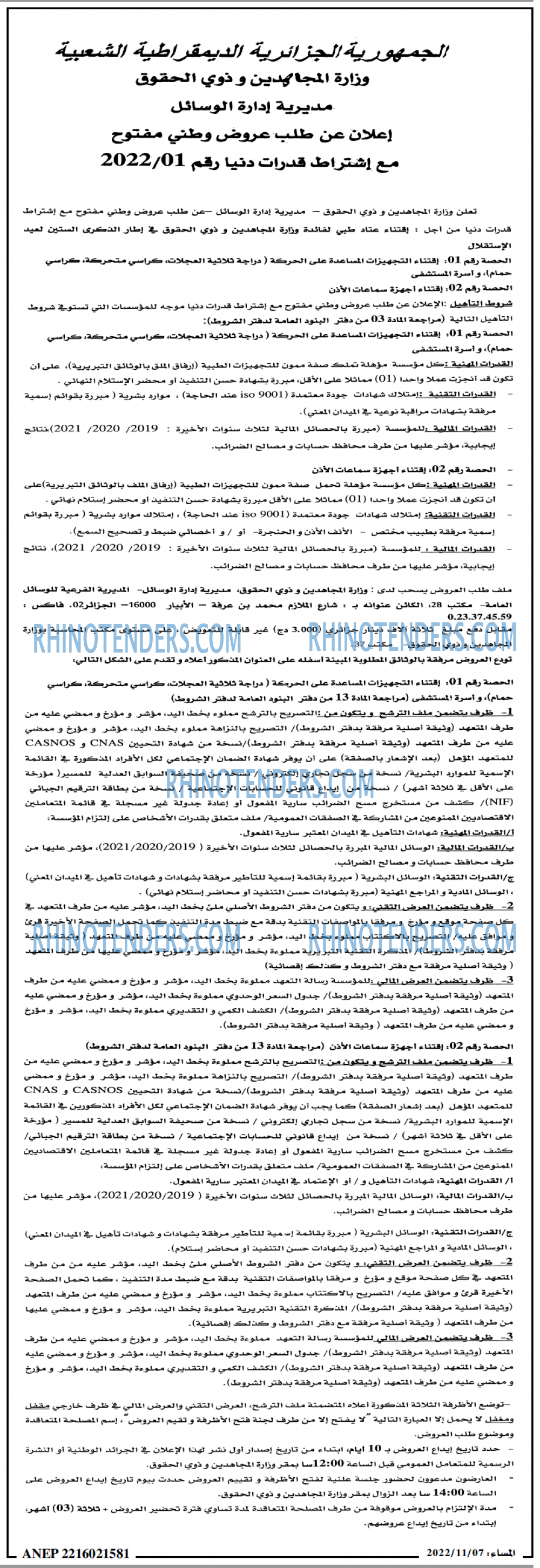 المساء