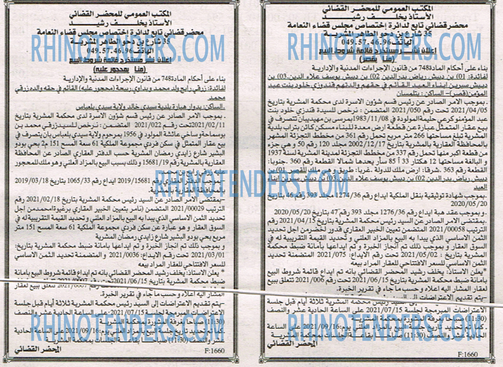 EL KHABAR