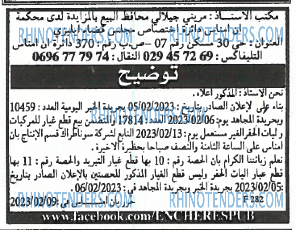 EL KHABAR
