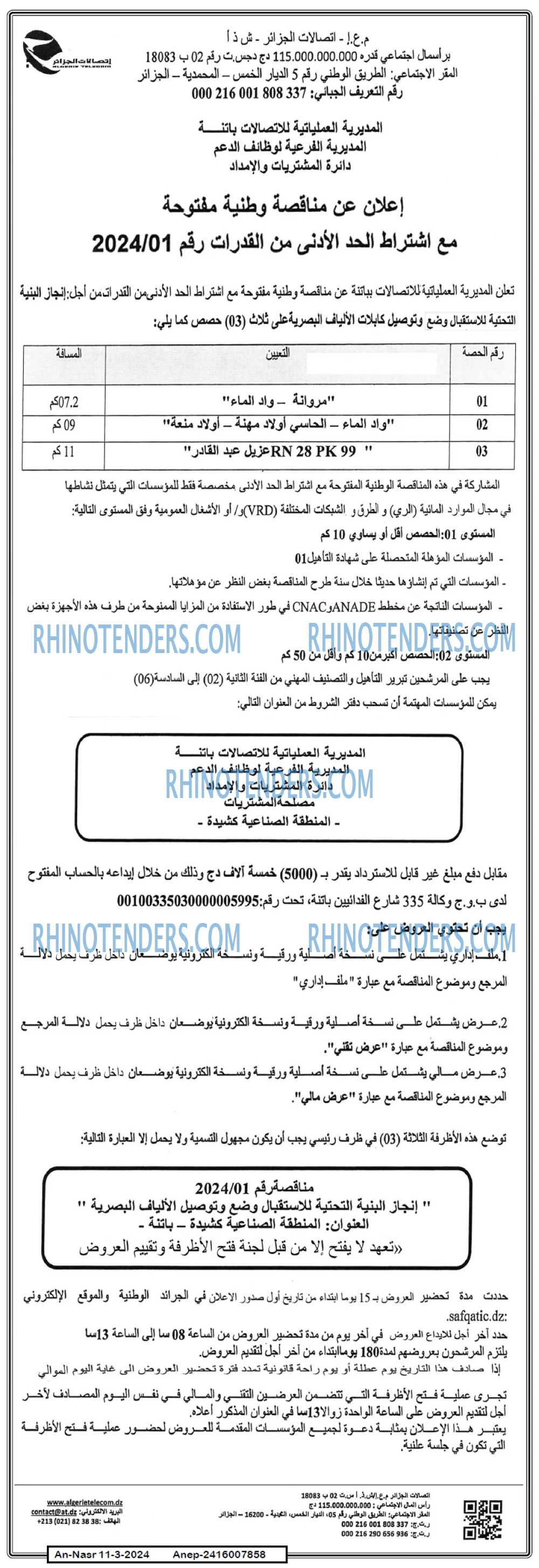 AN-NASR