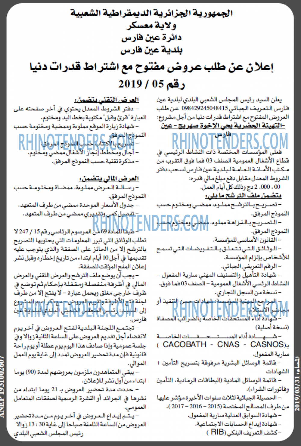 المساء