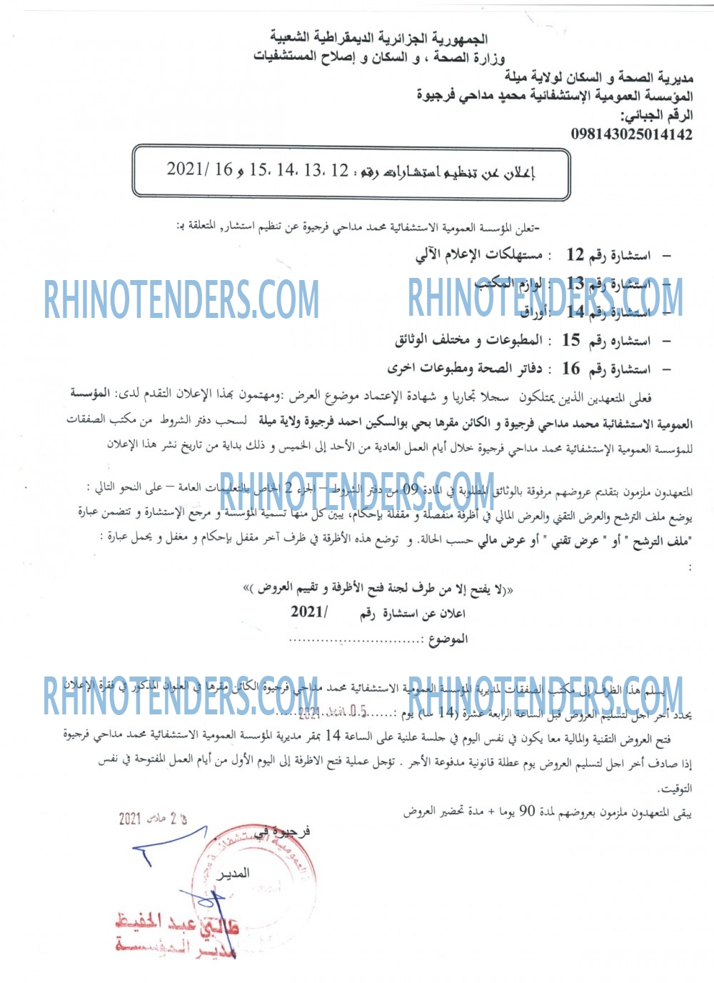 Rhinotenders