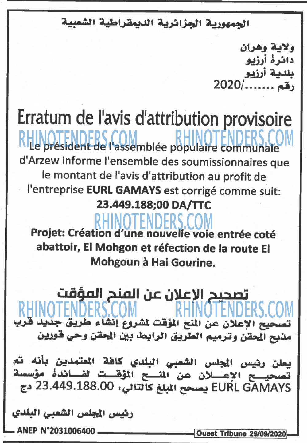 ouest TRIBUNE