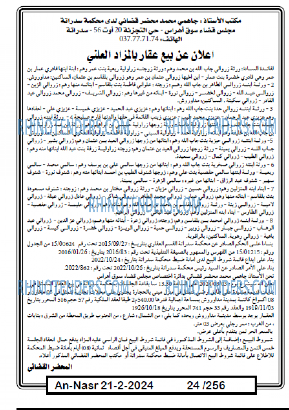 AN-NASR