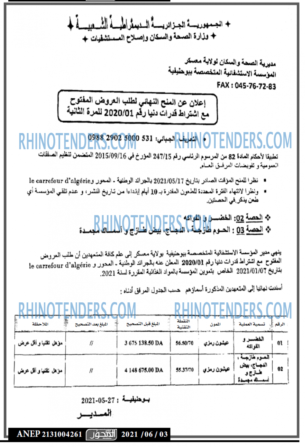 المحور
