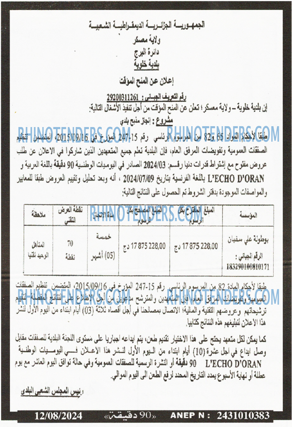 90 دقيقة