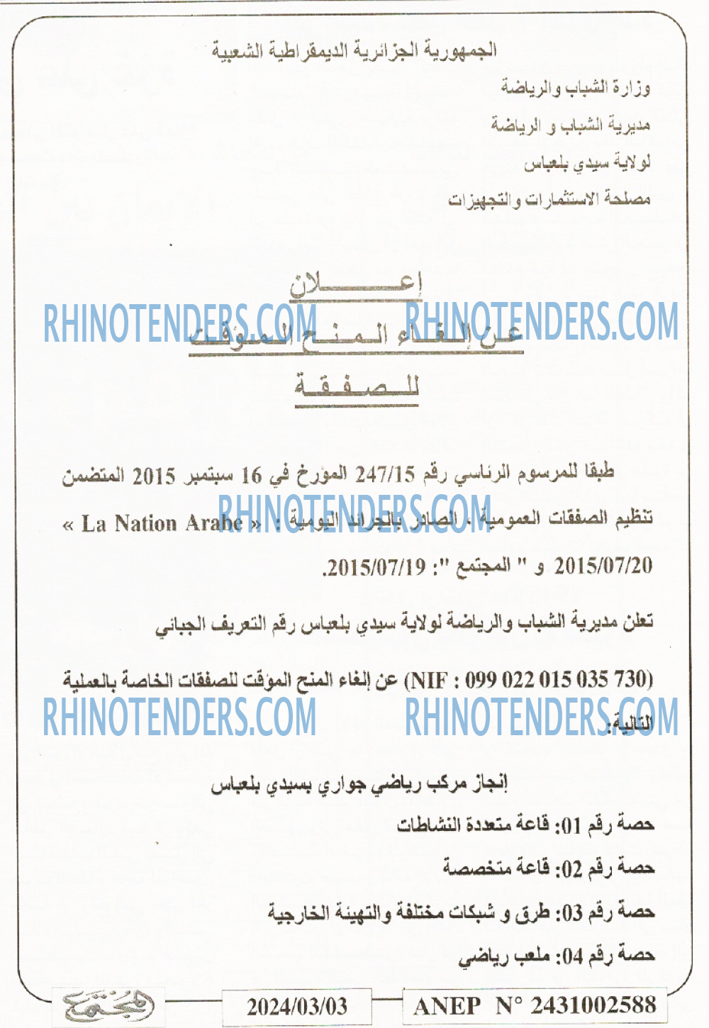 المجتمع