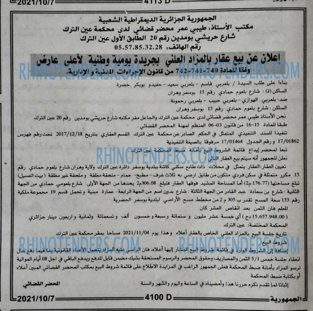 الجمهورية