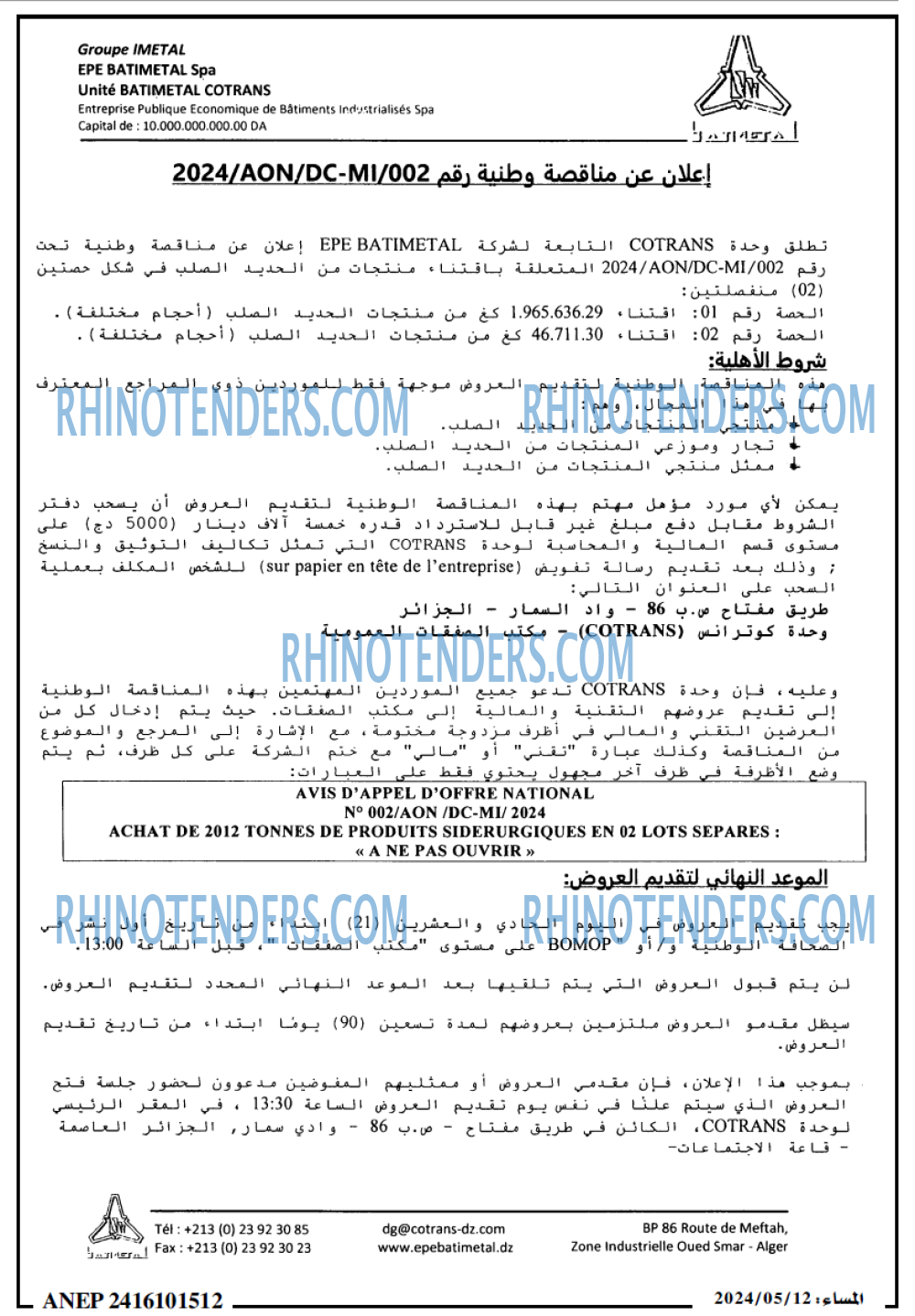 المساء