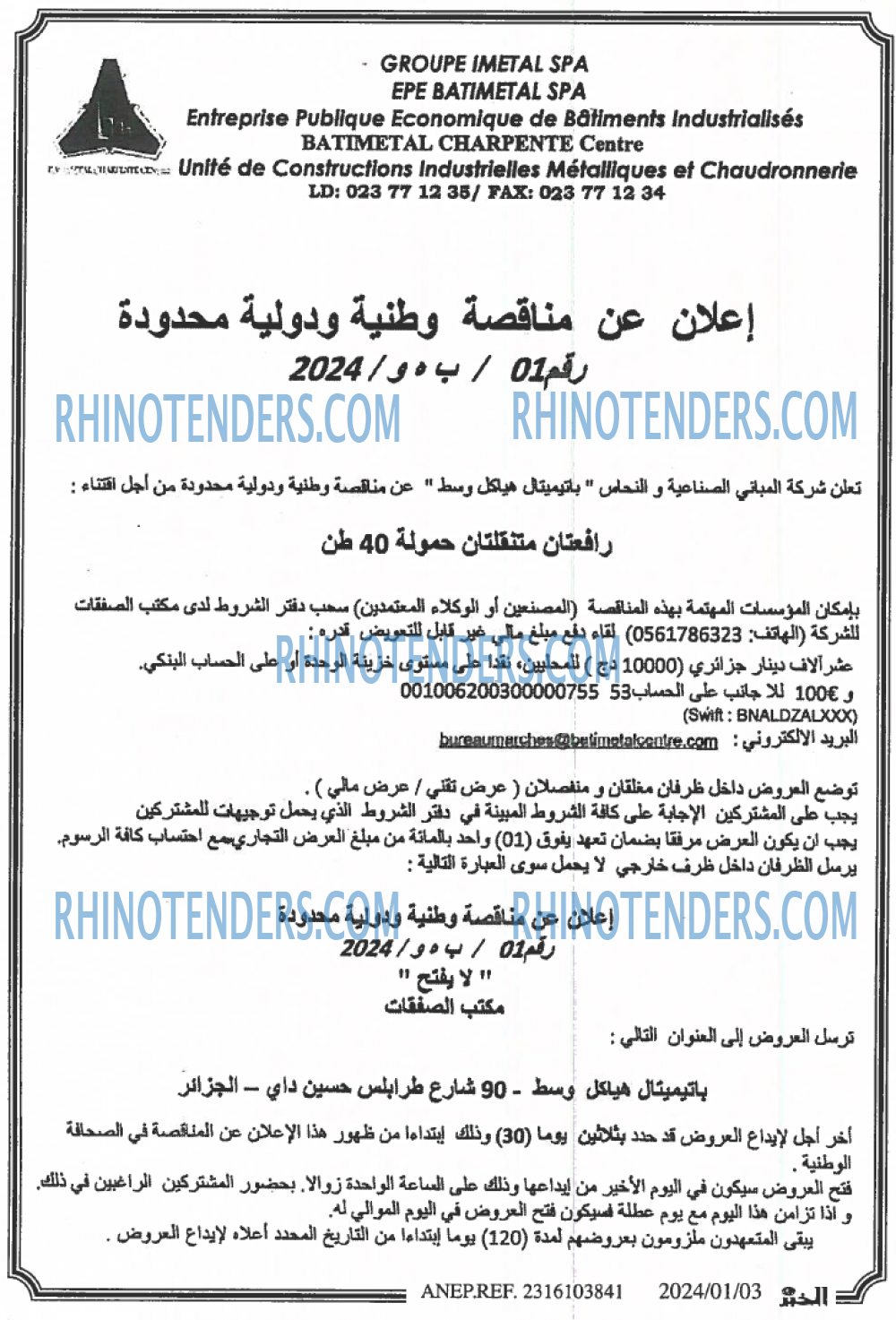 EL KHABAR