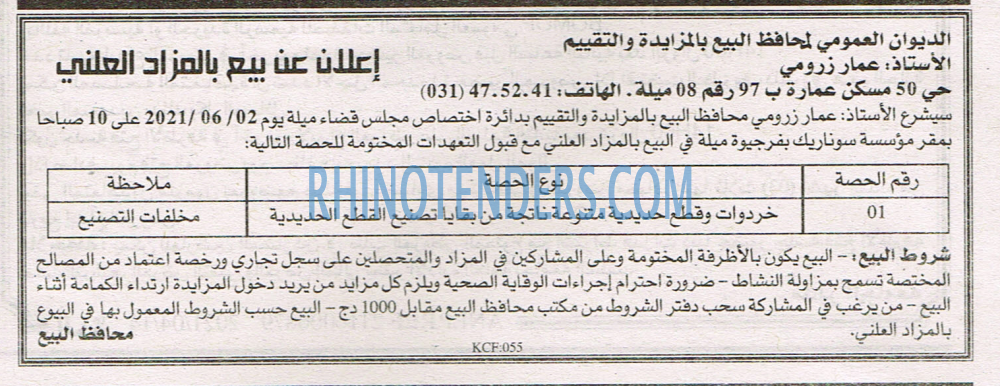 EL KHABAR