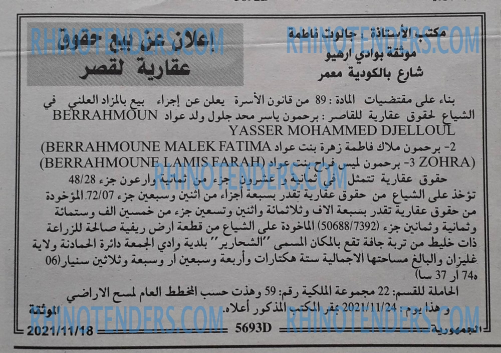 الجمهورية