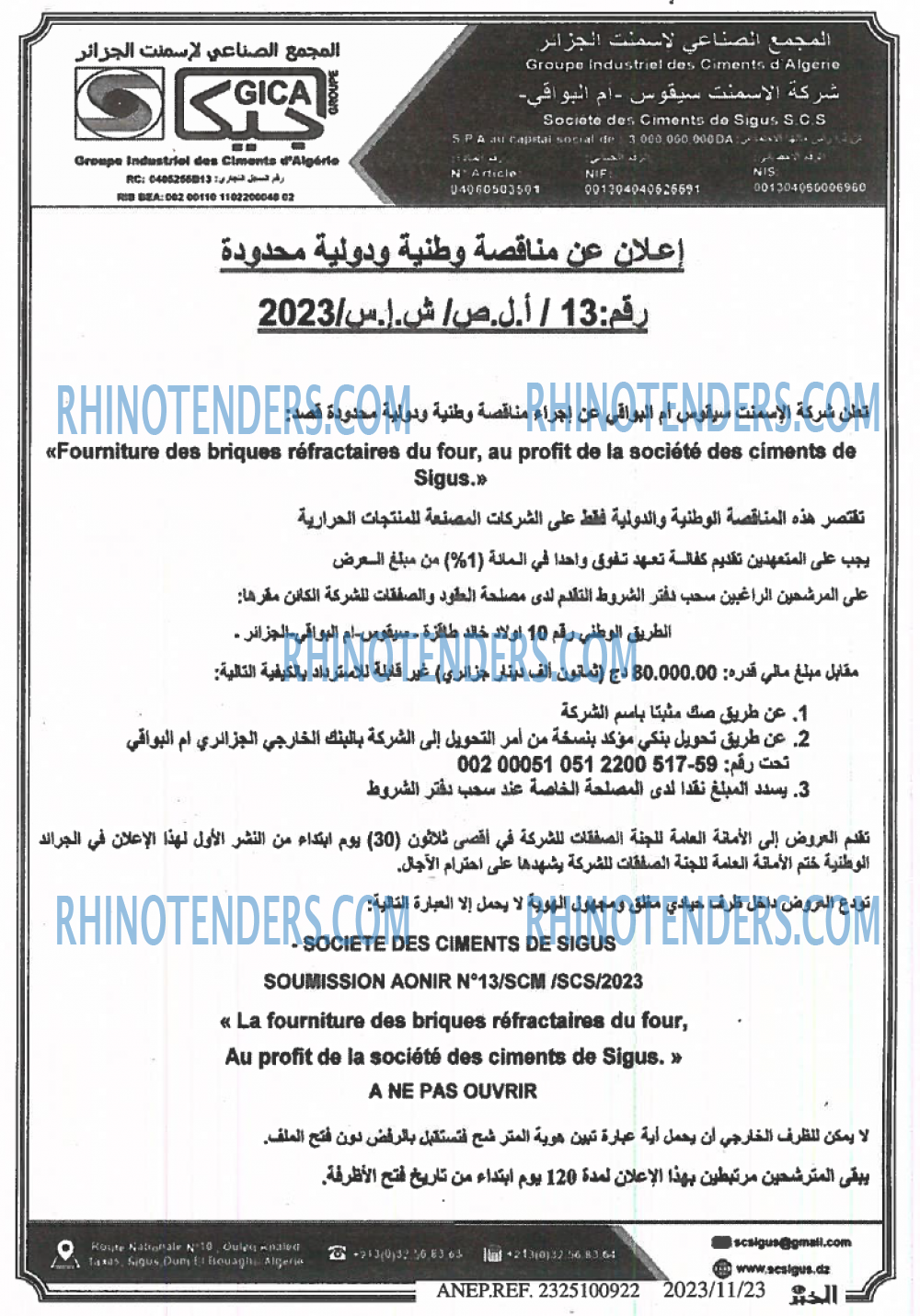 EL KHABAR