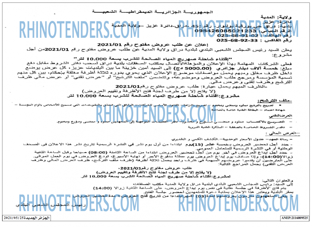 الجزائر الجديدة