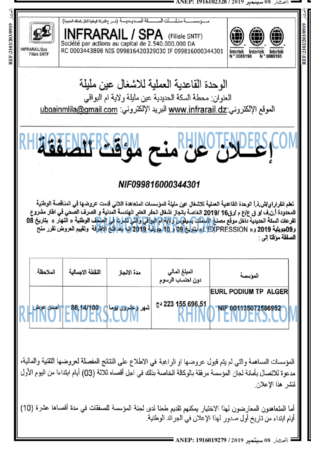 النهار