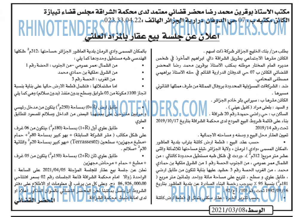 الوسط