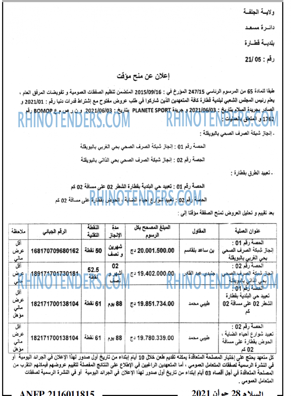 السلام
