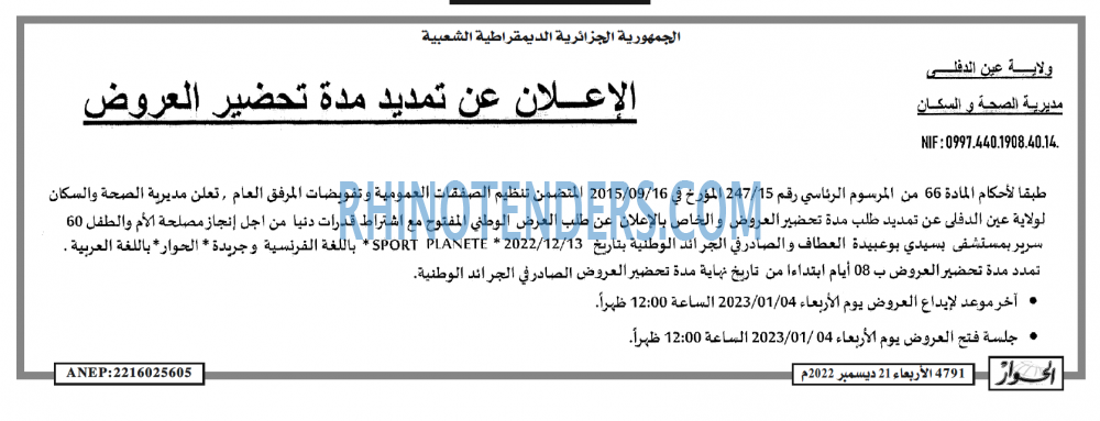 الحوار