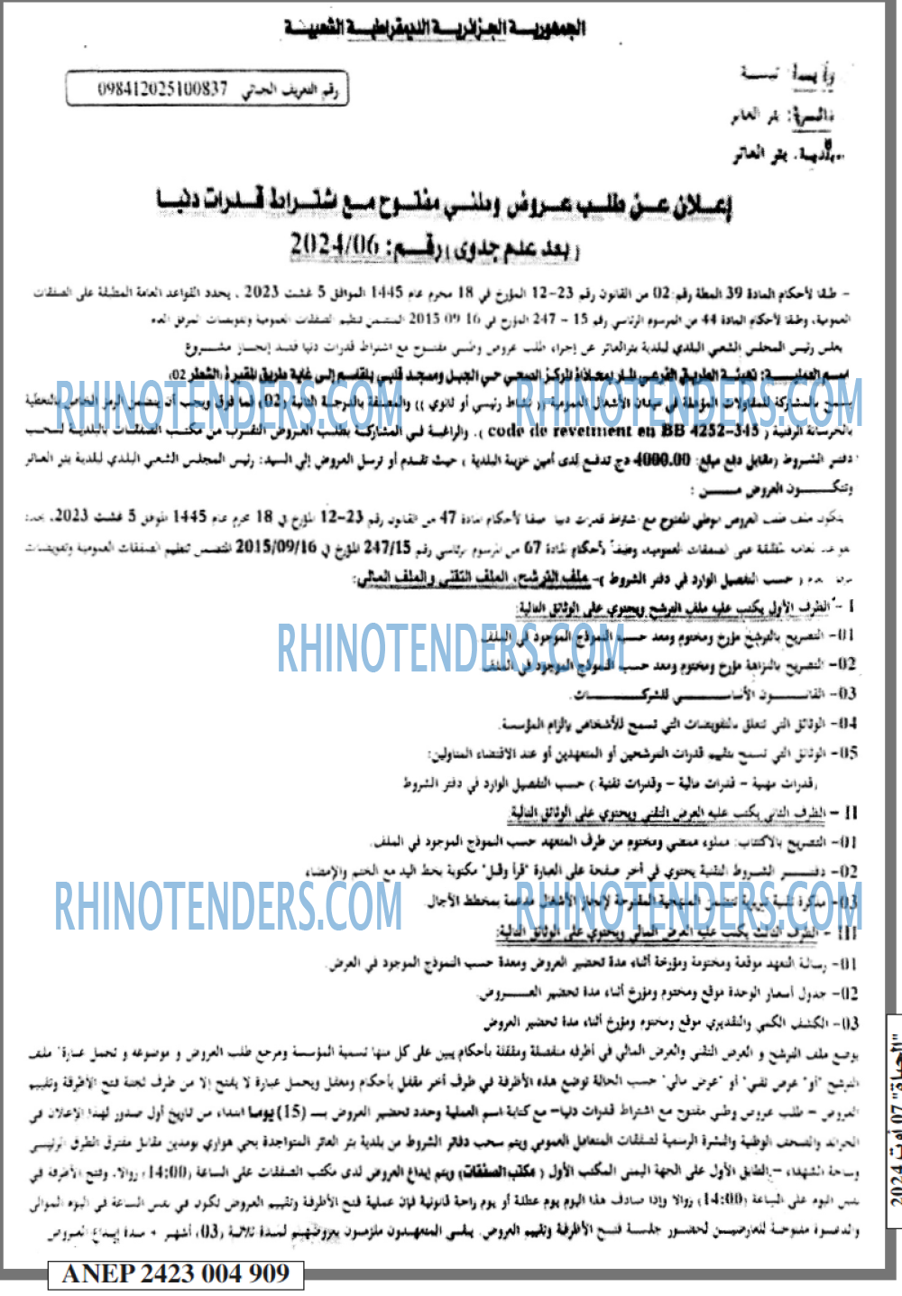 EL HAYAT