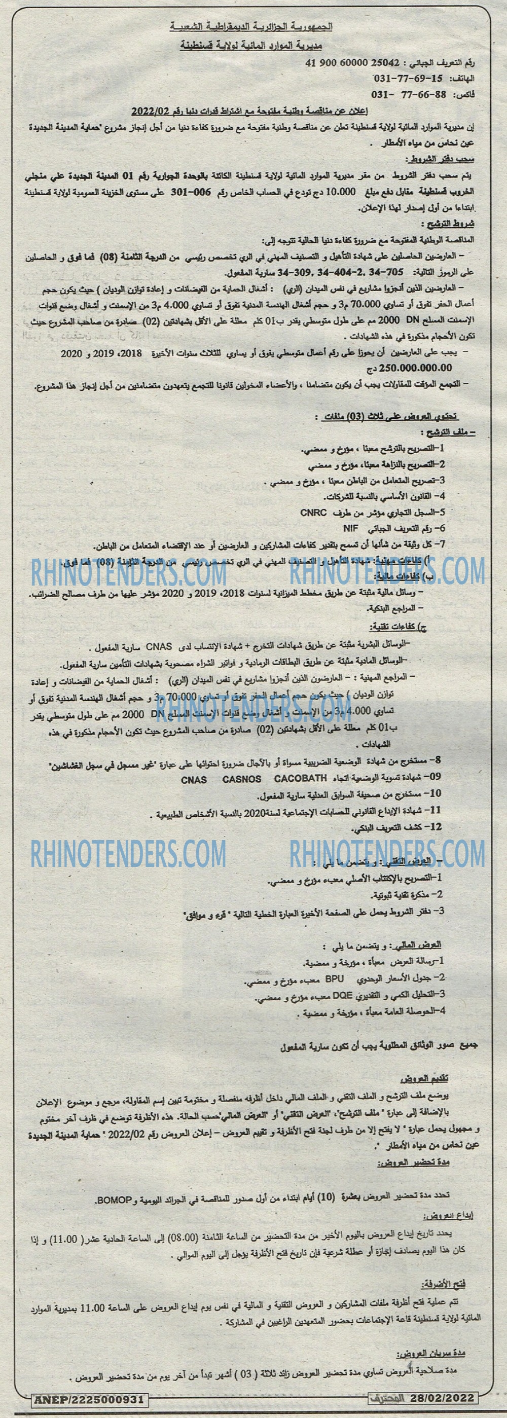 Mouhtaref