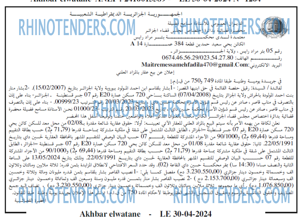 Akhbar Lwatan