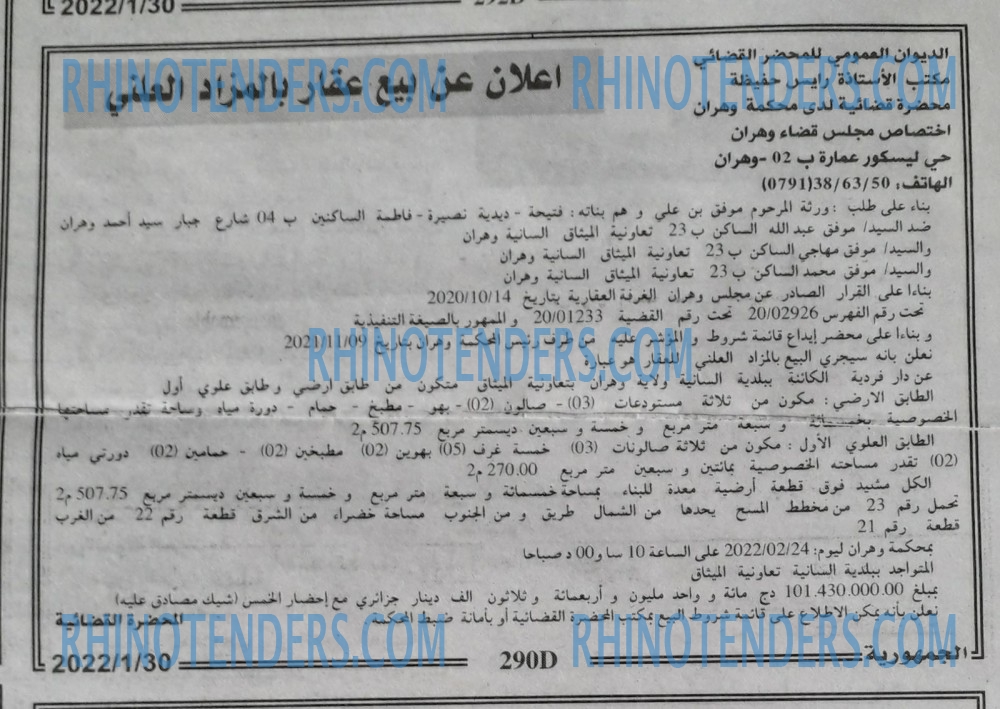 الجمهورية
