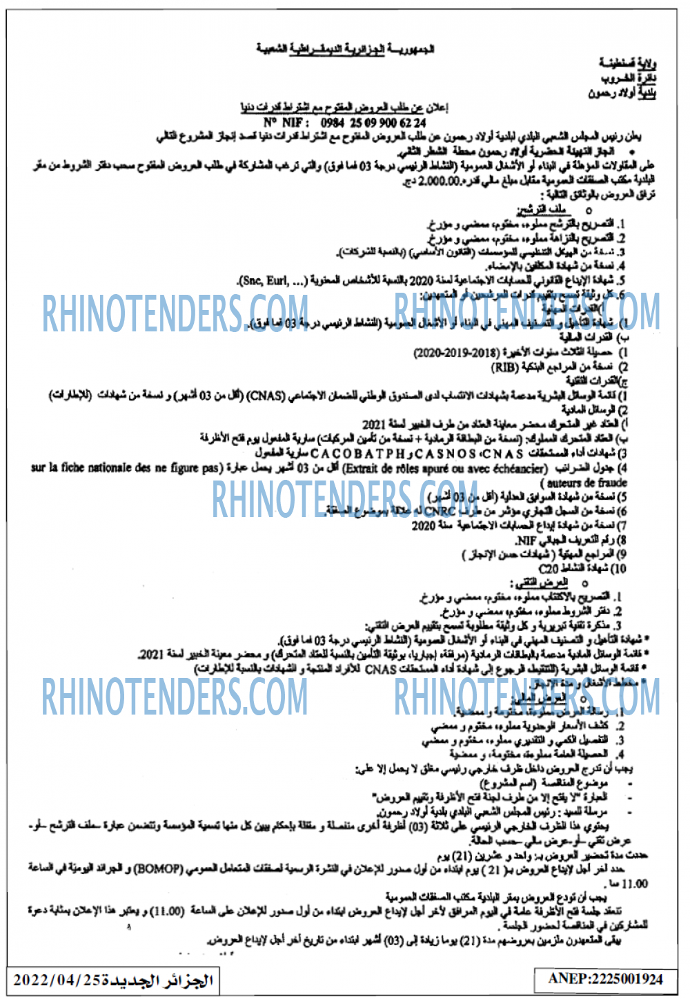 الجزائر الجديدة